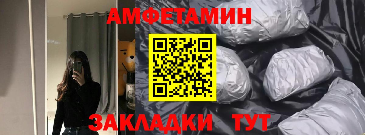 АМФЕТАМИН  АМФ Premium  Вход с VPN  Холмск 