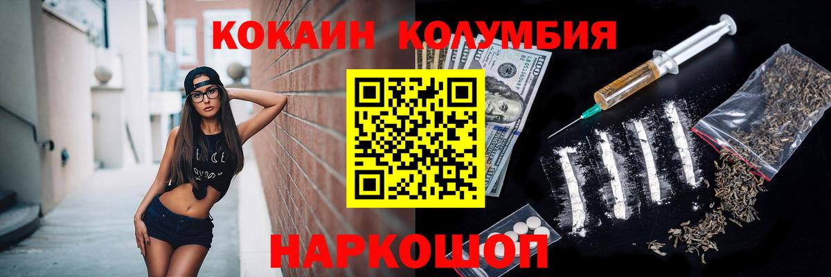 Cocaine Перу  Кокаин 97%  Холмск  КОКАИН  Вход с VPN 
