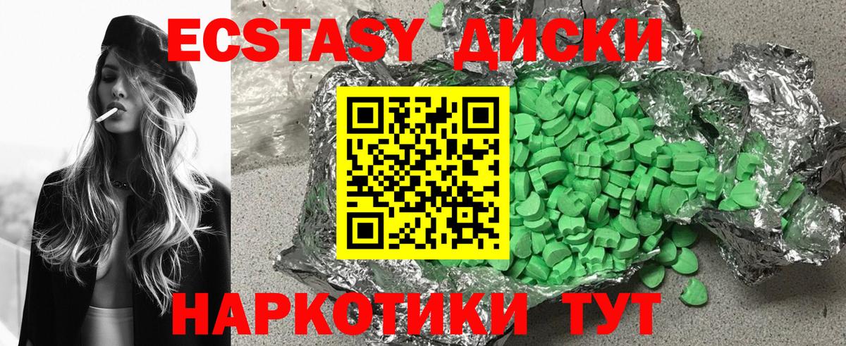 ЭКСТАЗИ  Вход с VPN  Холмск  сайты даркнета формула  Экстази круглые  Экстази VHQ 