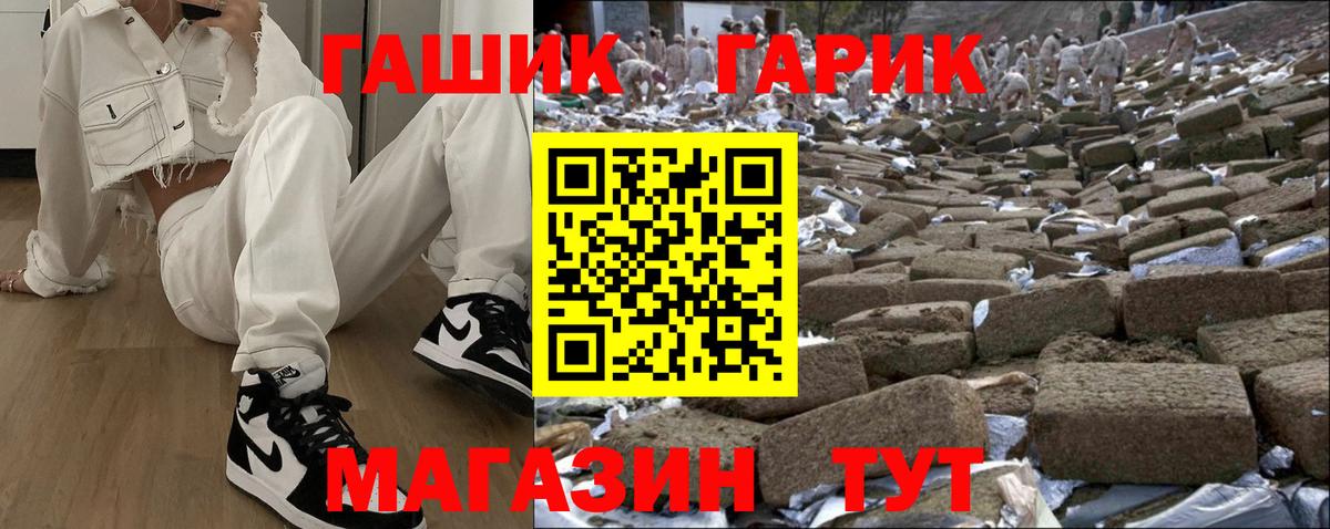ГАШ ice o lator  Вход с VPN  Гашиш гашик  Холмск 