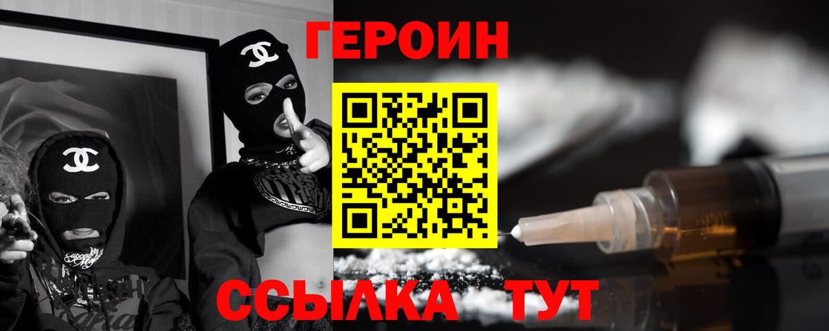 ГЕРОИН белый  Героин  Холмск  Вход с VPN 