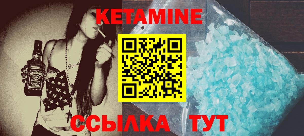 Кетамин VHQ  Вход с VPN  Холмск  Кетамин ketamine 