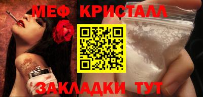 метамфетамин Мариинск