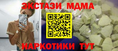 метамфетамин Мариинск
