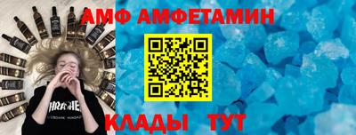 метамфетамин Мариинск