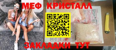 метамфетамин Мариинск