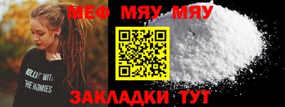 метамфетамин Мариинск