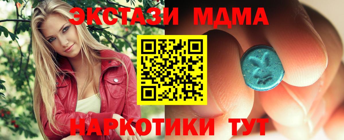 MDMA Molly Холмск