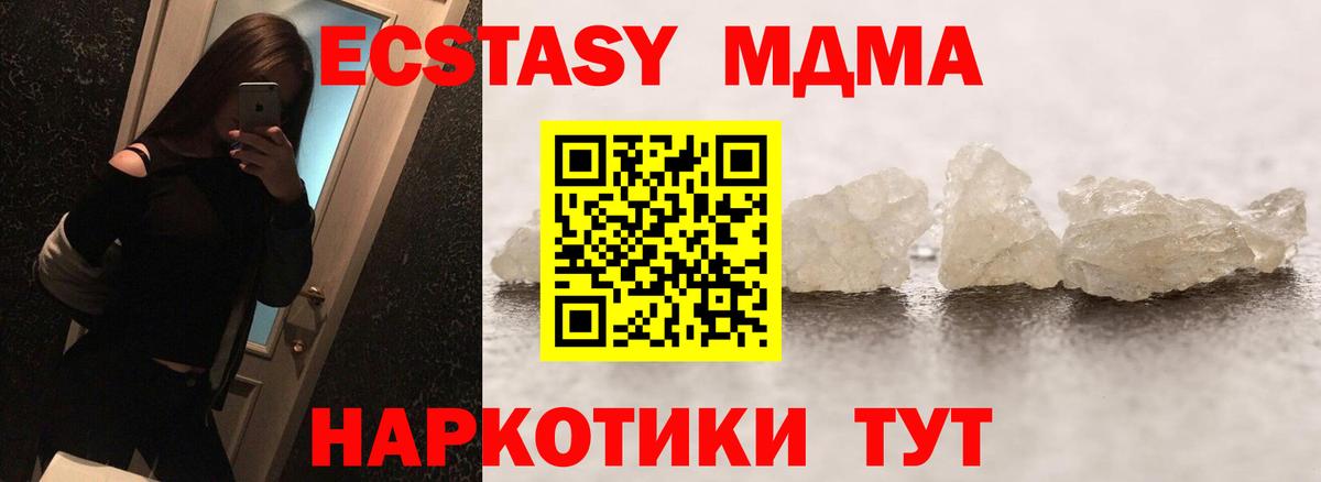 MDMA молли  Вход с VPN  Холмск  МДМА  MDMA Molly 