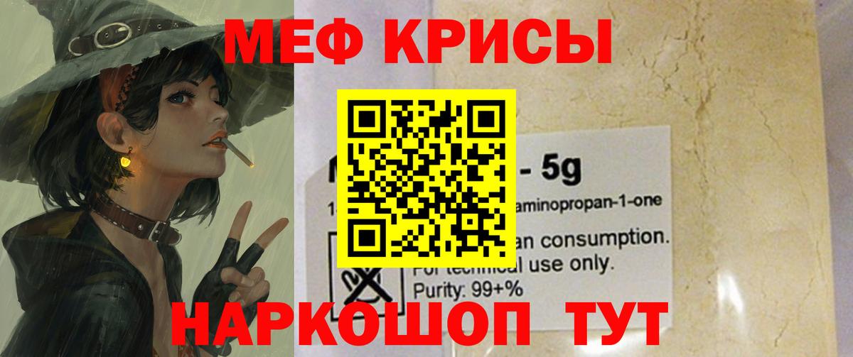 МЕФ  Вход с VPN  Холмск  Меф кристаллы 
