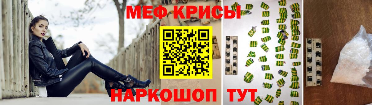 Меф мяу мяу кристаллы Холмск