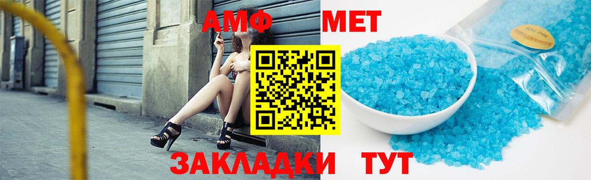 МЕТАМФЕТАМИН Methamphetamine Холмск