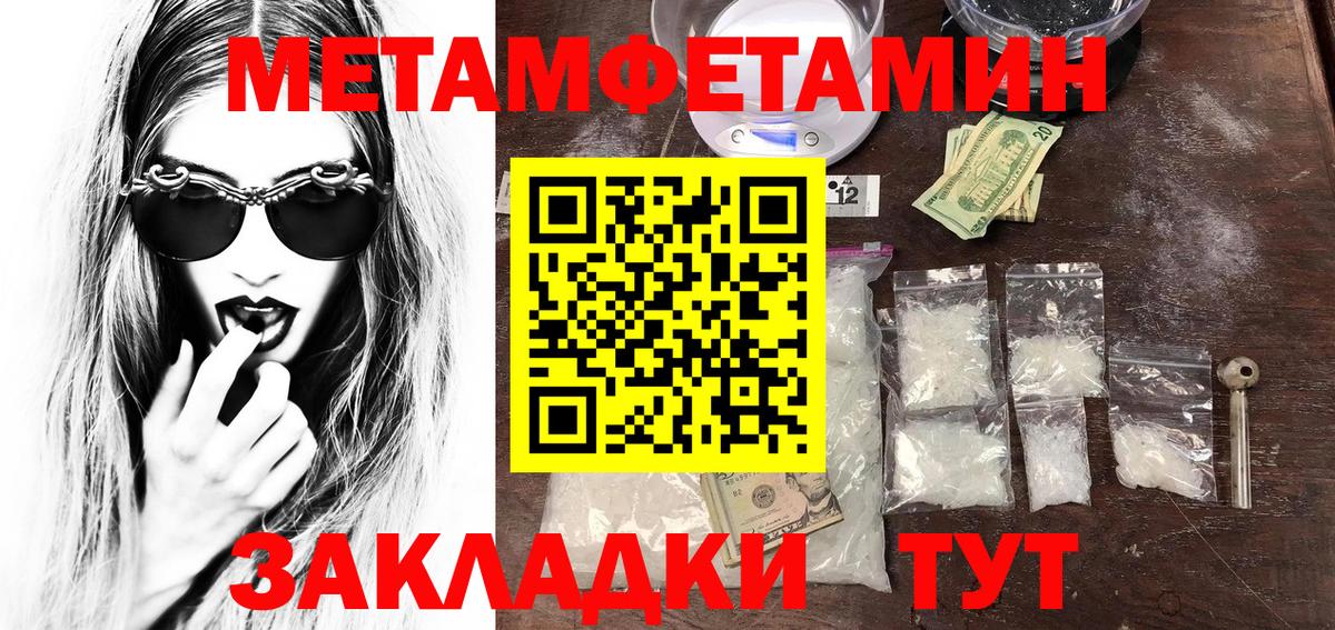 Метамфетамин Methamphetamine  МЕТАМФЕТАМИН  Холмск  Вход с VPN  Метамфетамин Methamphetamine 
