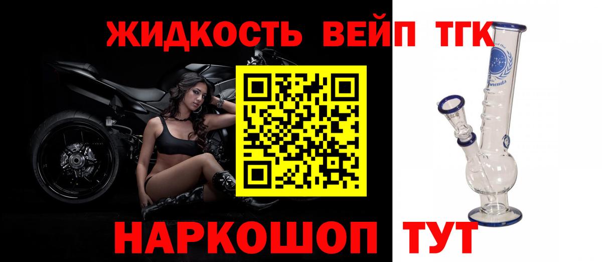 Холмск  Дистиллят ТГК гашишное масло  Вход с VPN 